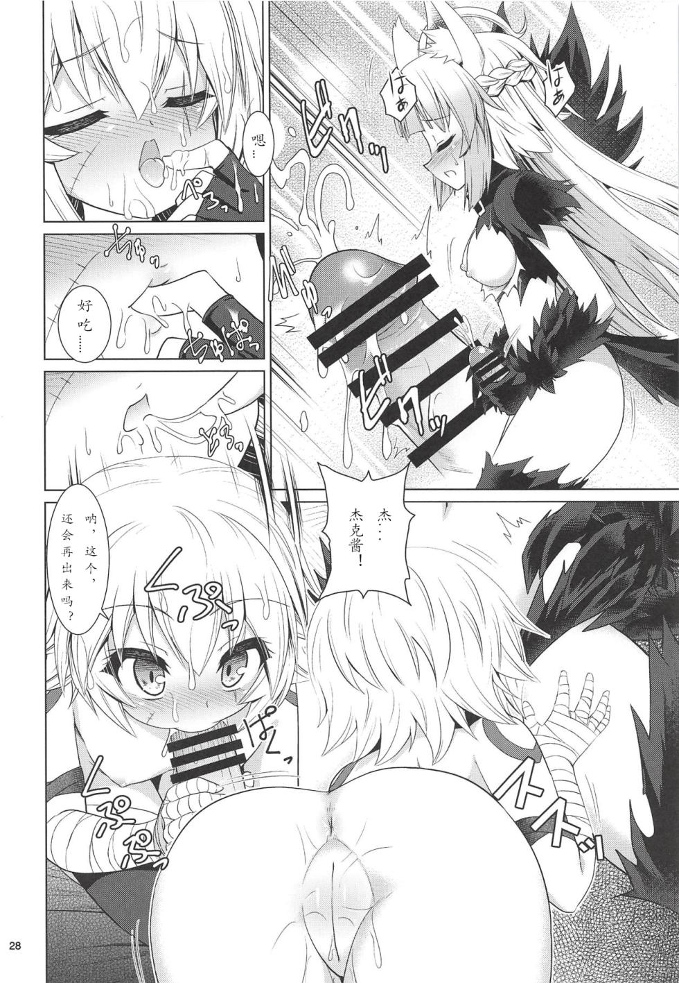 [Getsusekai (Motoe Hiroya)] Jack-chan Daisuki Atalanta-san (Fate/Apocrypha) [Chinese] [鹿之主个人汉化] - Page 27