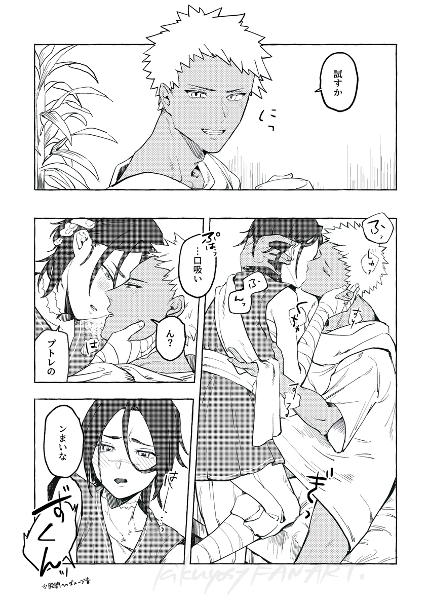 [ kikuyosy )][Puto to sugi ga tameshite miru hanashi[ fate grand order ) - Page 3