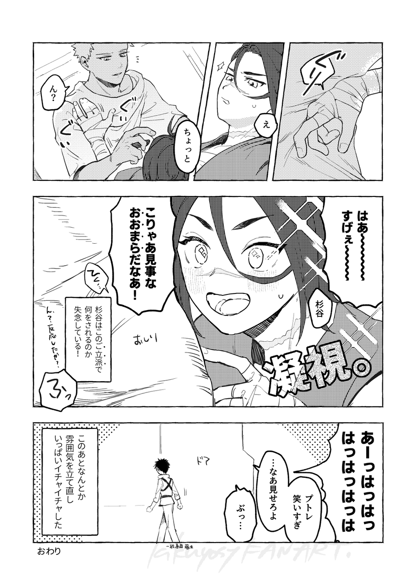 [ kikuyosy )][Puto to sugi ga tameshite miru hanashi[ fate grand order ) - Page 5