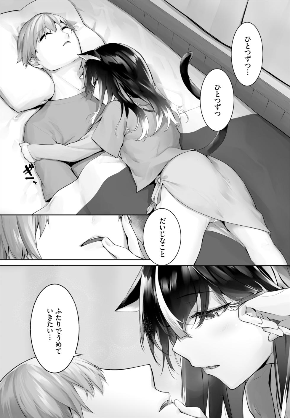 Dascomi Vol.37 [Digital] - Page 8