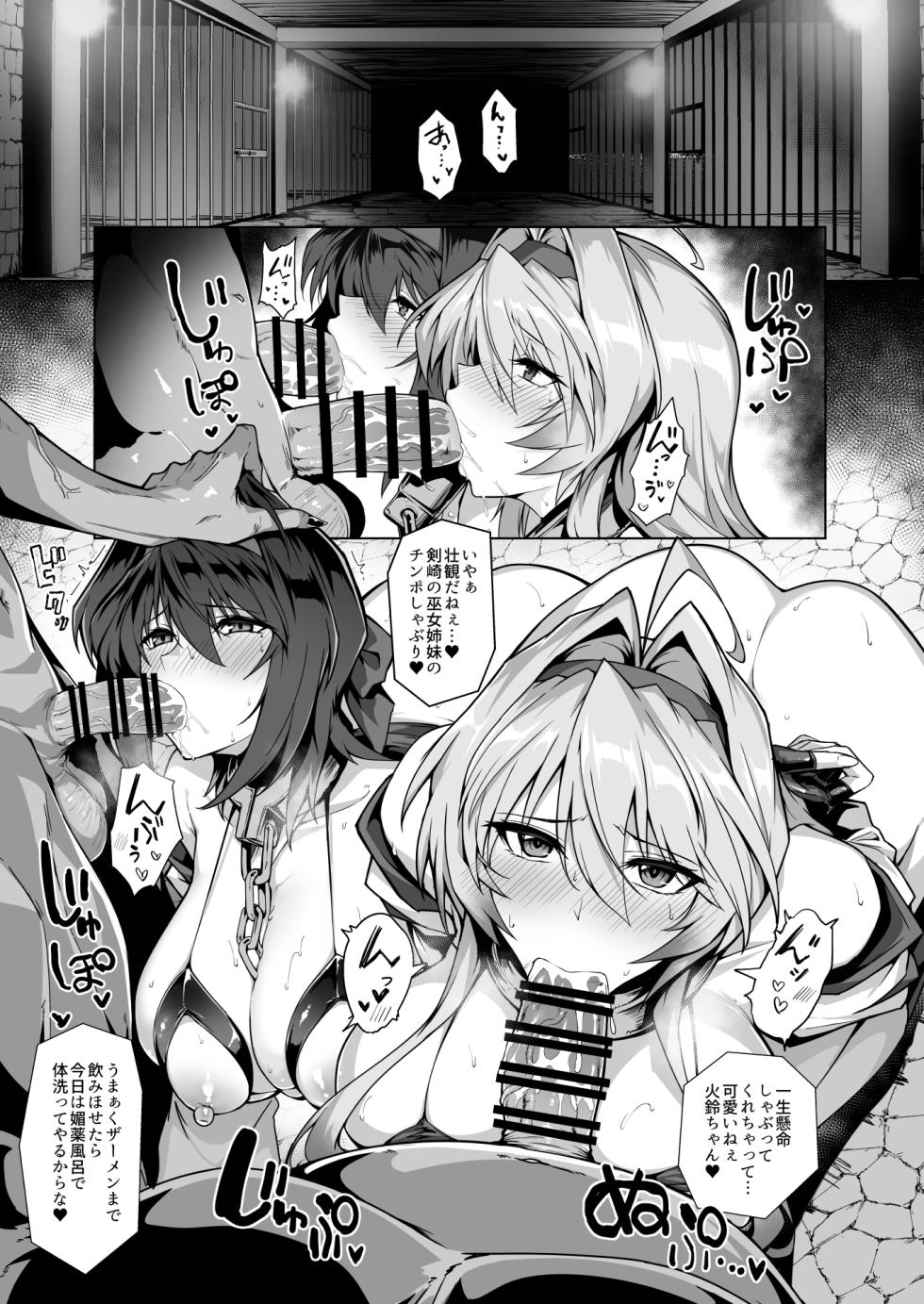 [Hokkebain! (Halcon)] Hama no Miko Ingoku ni Otsu 2  [Chinese] [S.T.P.个人渣翻] [先行更新中] - Page 6