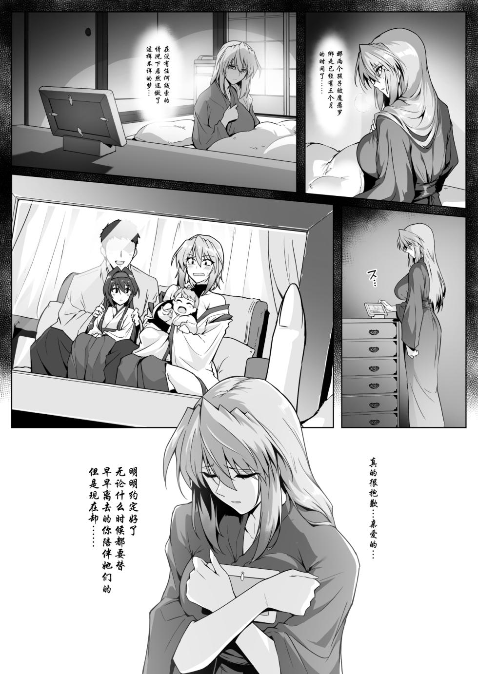 [Hokkebain! (Halcon)] Hama no Miko Ingoku ni Otsu 2  [Chinese] [S.T.P.个人渣翻] [先行更新中] - Page 32