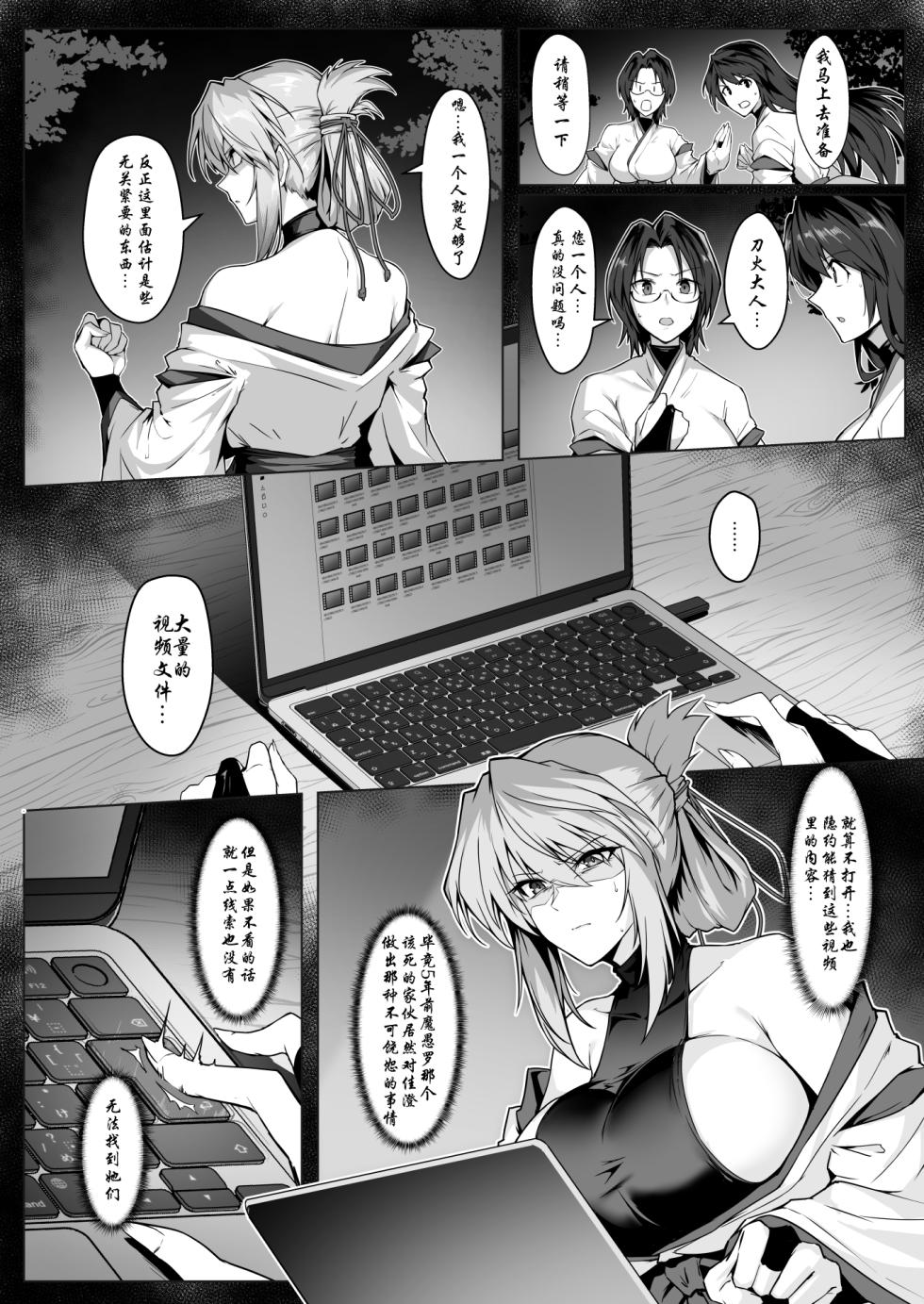 [Hokkebain! (Halcon)] Hama no Miko Ingoku ni Otsu 2  [Chinese] [S.T.P.个人渣翻] [先行更新中] - Page 35