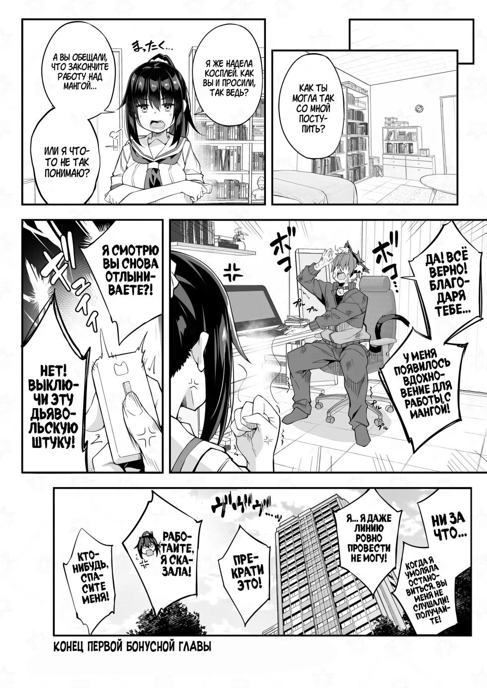 [Otukimi Koubo (Akizora Momidi)] JK Kaji Daikou Series Nekomimi Cosplay JK no Anal ni Shippo Plug o Sashite Enkaku Sousa de Itasura Shite Mita | С помощью косплея я сделал из своей домработницы кошко-девочку, после чего вставил ей в попу вибро-хвост на дистанционном управлении! [Russian] [Zone] - Page 26