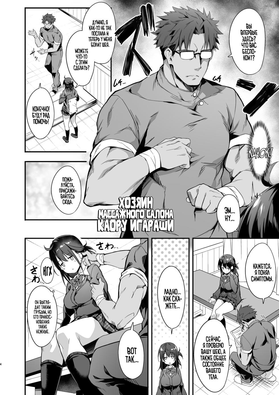 [Otukimi Koubo (Akizora Momidi)] Hikou Seitai de Seikando MAX Shijutsu Sarechau JK [Russian] [Zone] [Digital] - Page 5