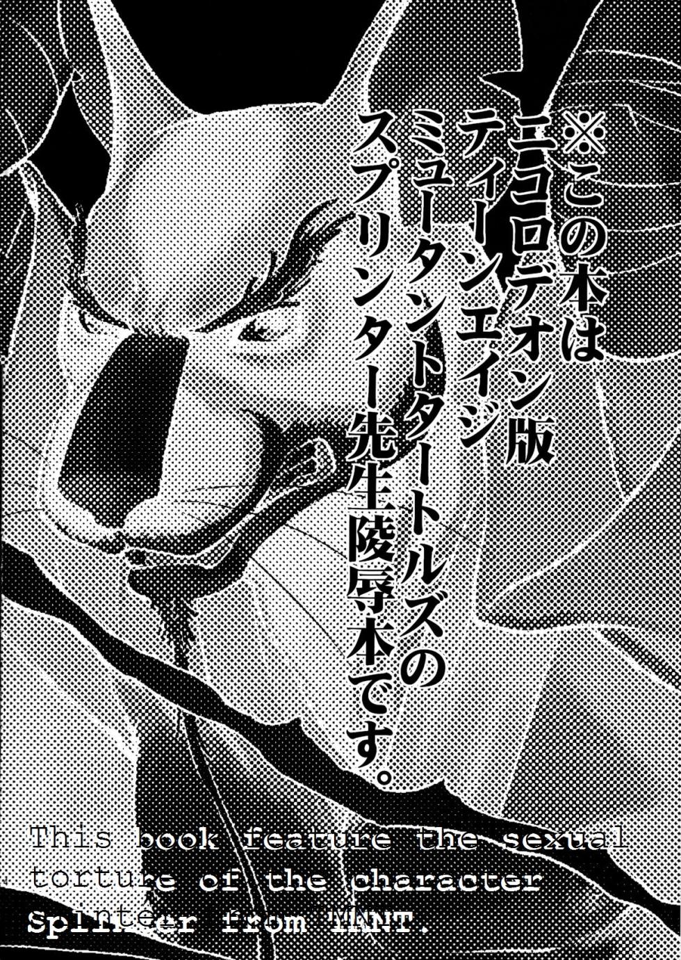 (Fur-st 8) [INK (Kreuz, Kandagawa Gufu)] Splinter Sensei Kikiippatsu | Splinter Sensei's Crisis (Teenage Mutant Ninja Turtles) [English] [rjdog116] - Page 2