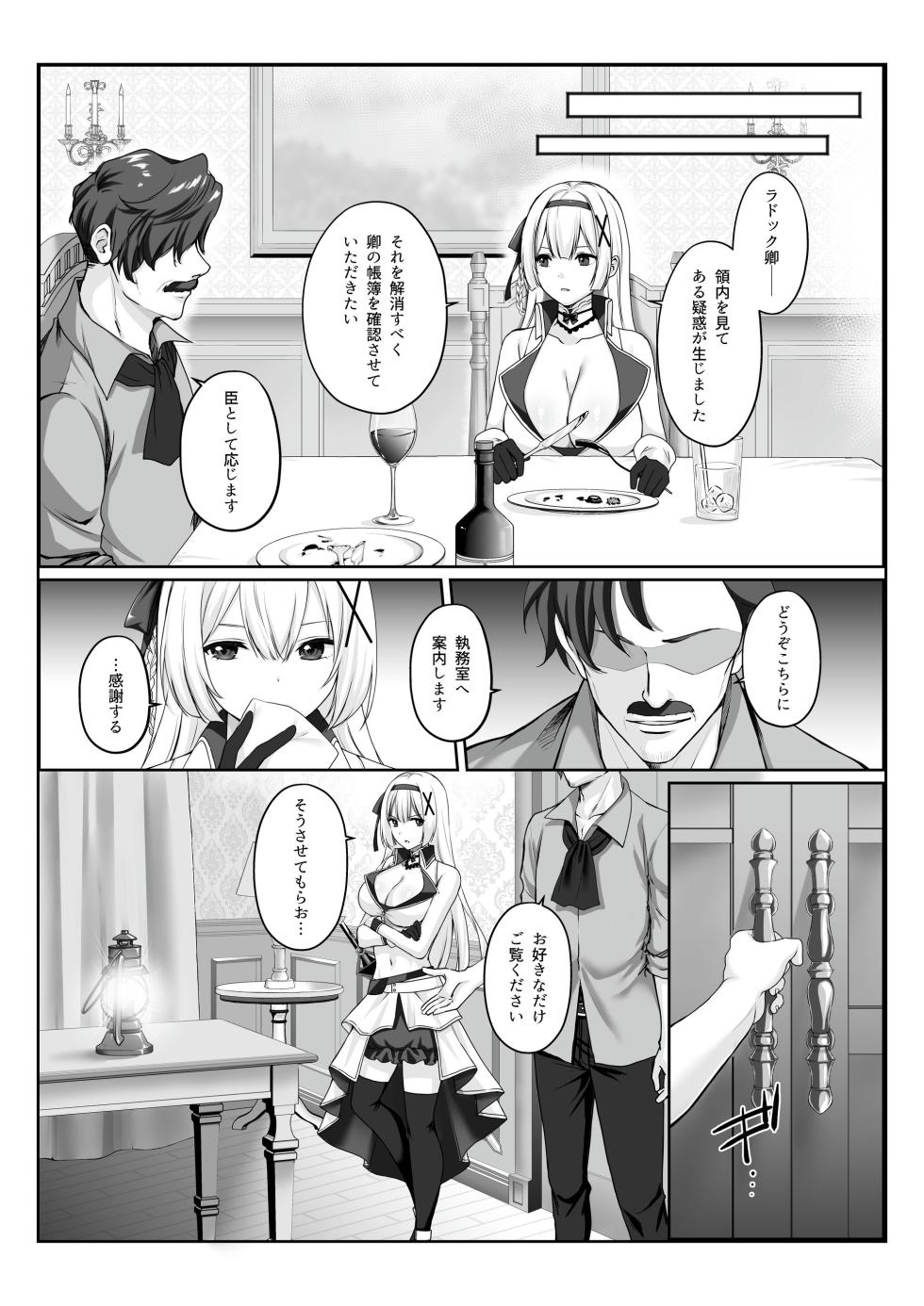 [Seika Kairaku Shoten (Kisaragi Ai)] Princess Hypnosis -Zetsurin Ryoushu no Saimin de Itsuwari no Ai ni Ochiru Himekishi Monogatari- - Page 4