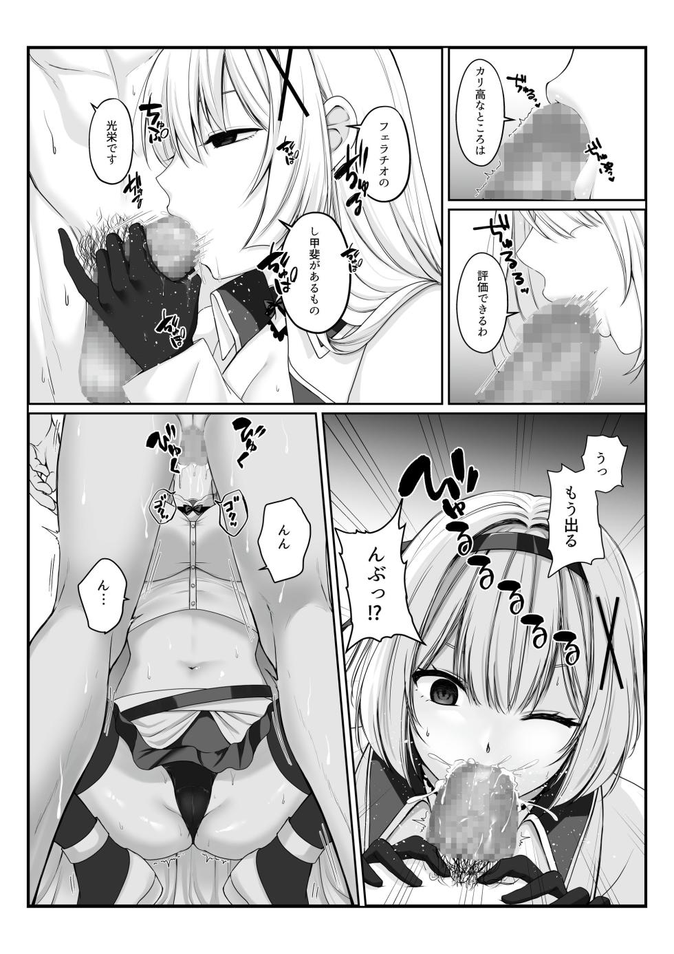 [Seika Kairaku Shoten (Kisaragi Ai)] Princess Hypnosis -Zetsurin Ryoushu no Saimin de Itsuwari no Ai ni Ochiru Himekishi Monogatari- - Page 9