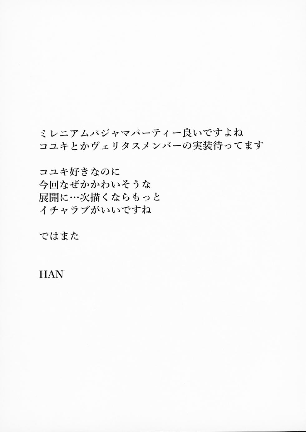 [Jackpot 64 (HAN)] Seminar to Pajamas H suru Hon (Blue Archive) [Digital] - Page 16