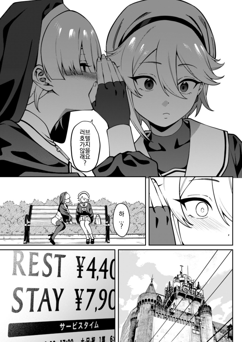 [FLAT (Yukyu Ponzu)] Ore no Himitsu ni Fureru Yubi. [Digital] [Korean] - Page 12