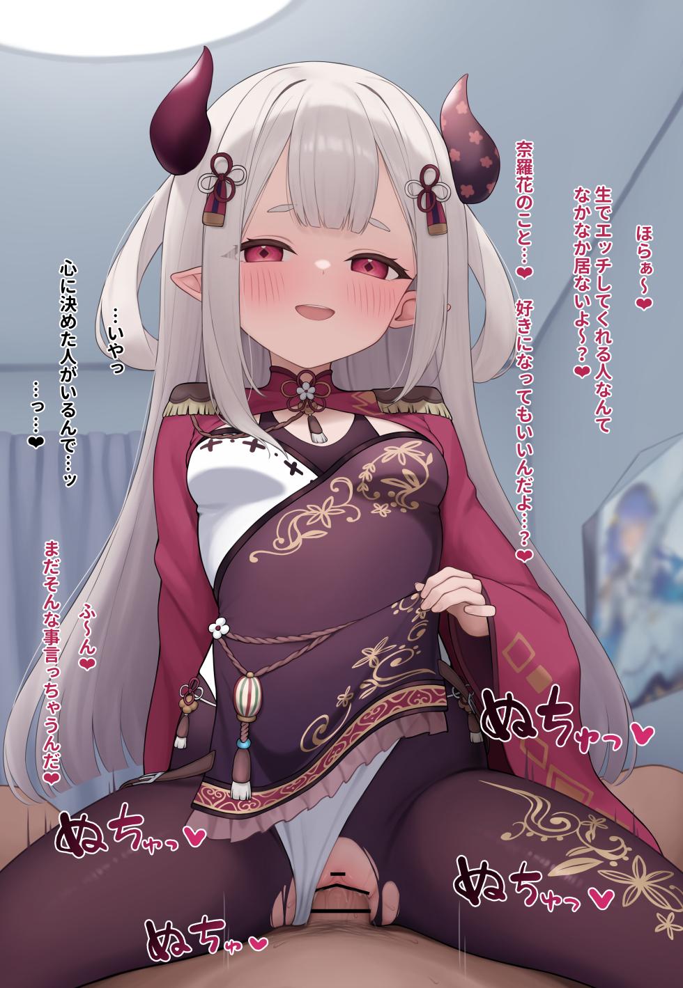 [Yukamikayu] nrk rouraku etti (Naraka) - Page 6