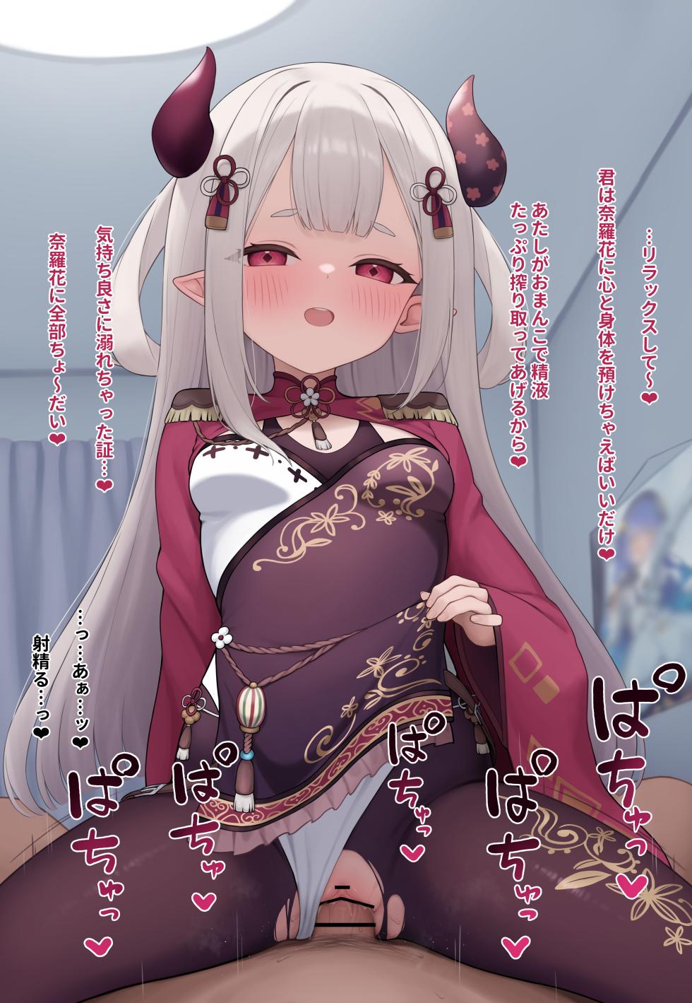 [Yukamikayu] nrk rouraku etti (Naraka) - Page 8