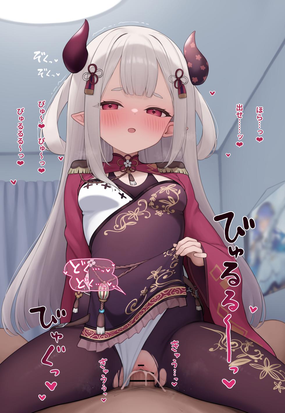 [Yukamikayu] nrk rouraku etti (Naraka) - Page 9