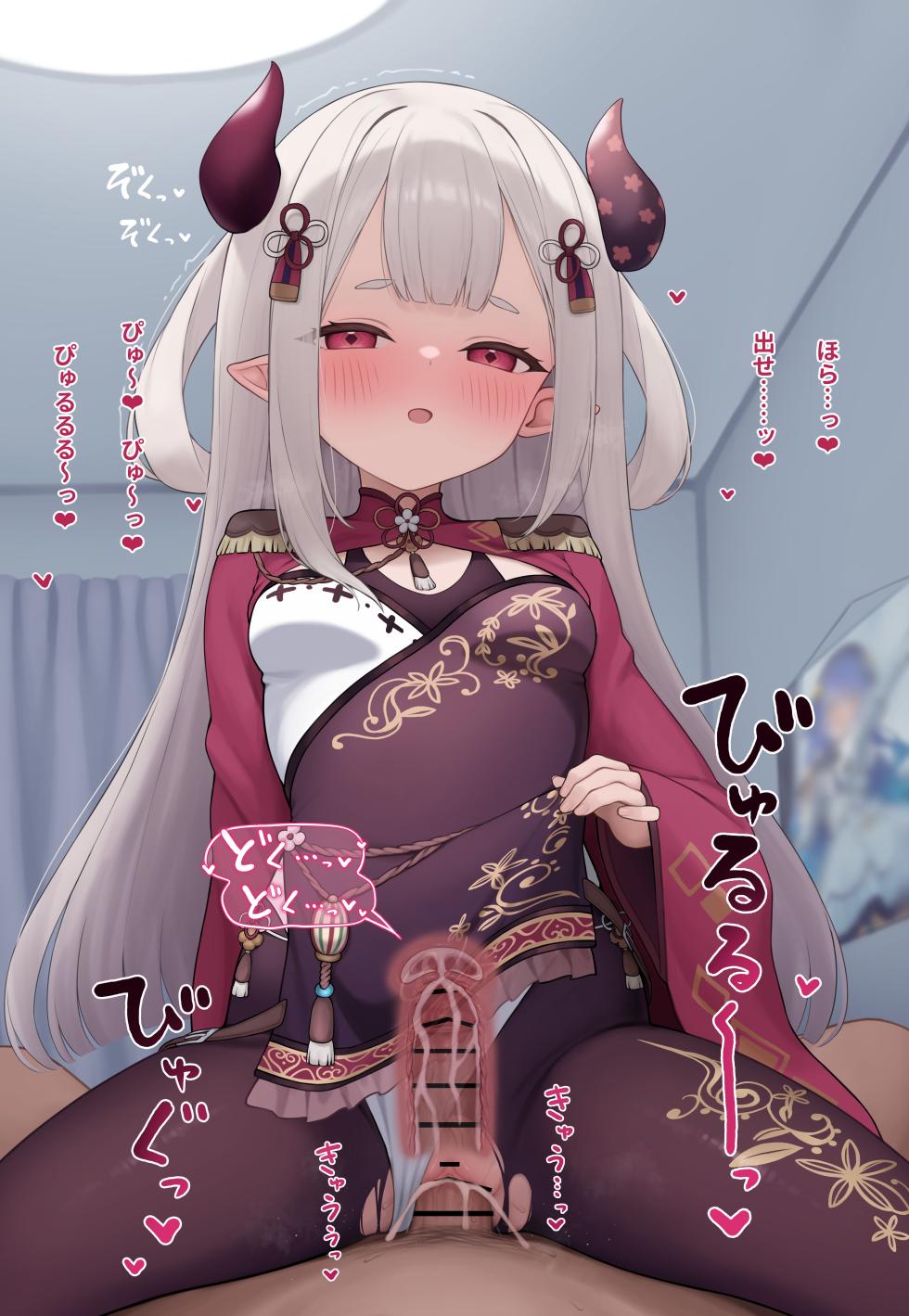 [Yukamikayu] nrk rouraku etti (Naraka) - Page 10