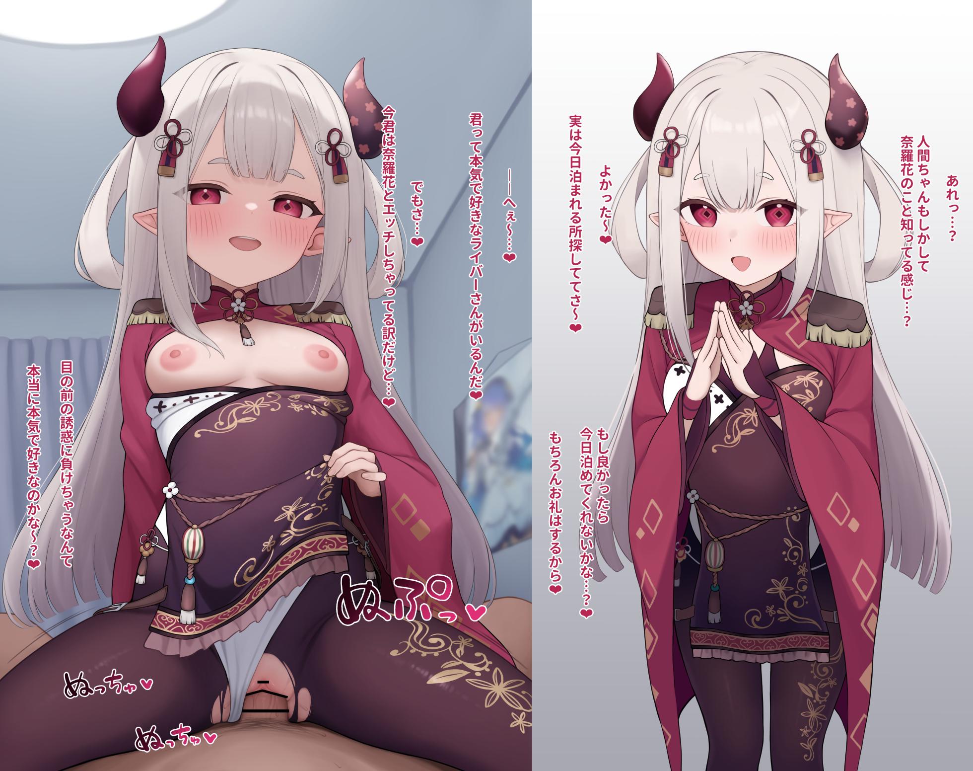 [Yukamikayu] nrk rouraku etti (Naraka) - Page 13