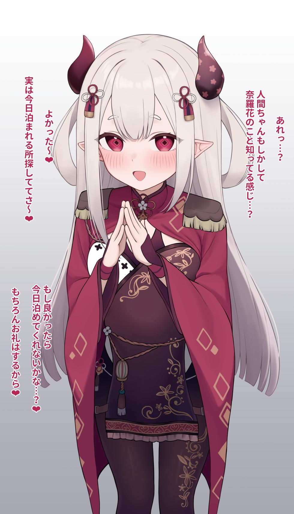 [Yukamikayu] nrk rouraku etti (Naraka) - Page 14