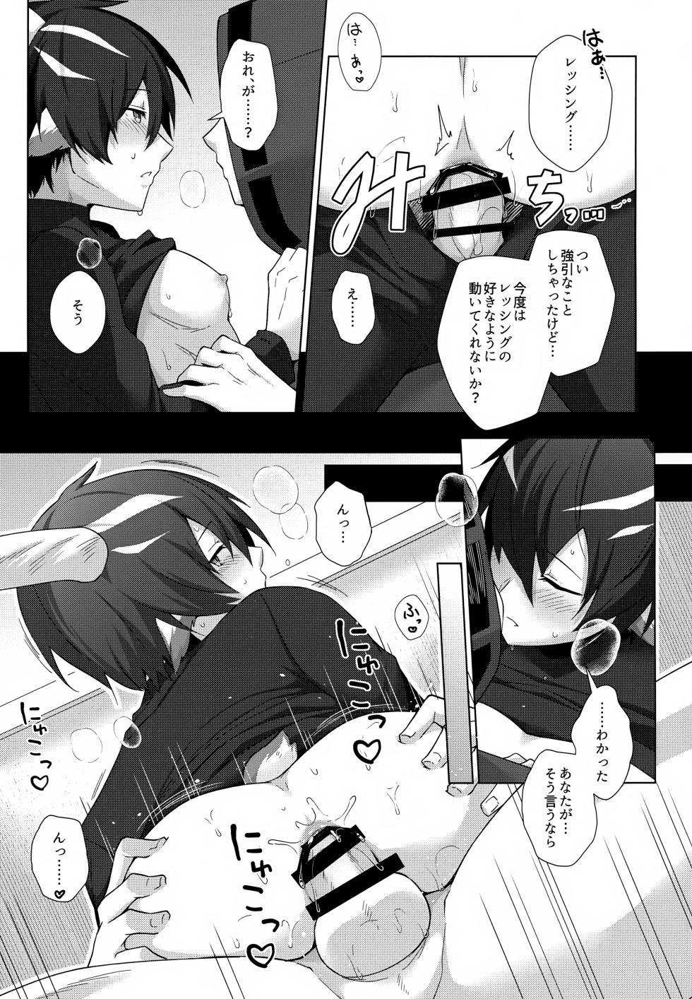 (SUPER32) [Binbou Yusuri (Marianne Hanako)] Lessing ga Dekasugiru!! (Arknights) - Page 10