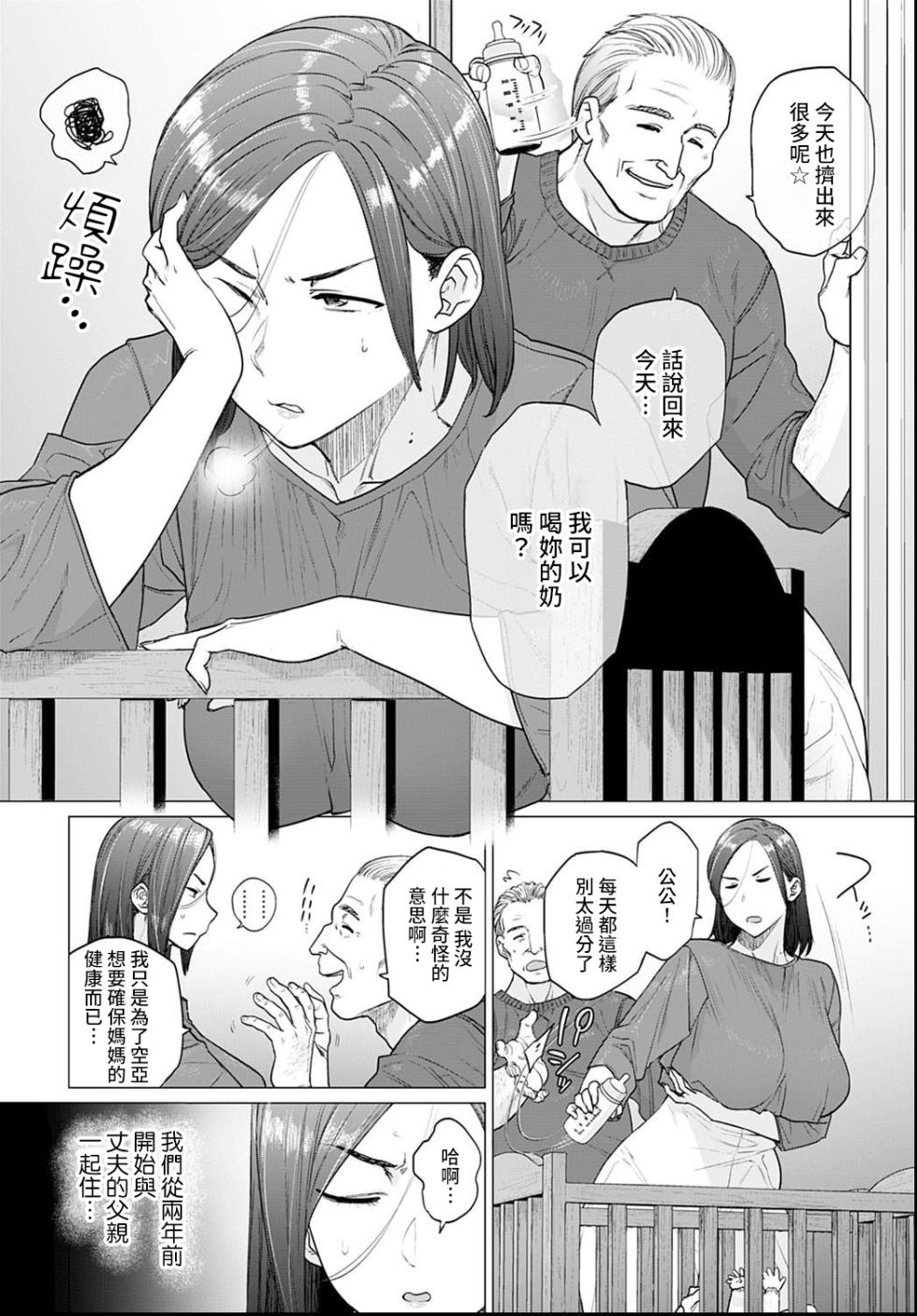 [Etuzan Jakusui] Otou-san, Tetsudatte kudasai. (Toutou to Dakudaku) [Chinese]  [裸單騎漢化] [无白碼] [Digital] - Page 2