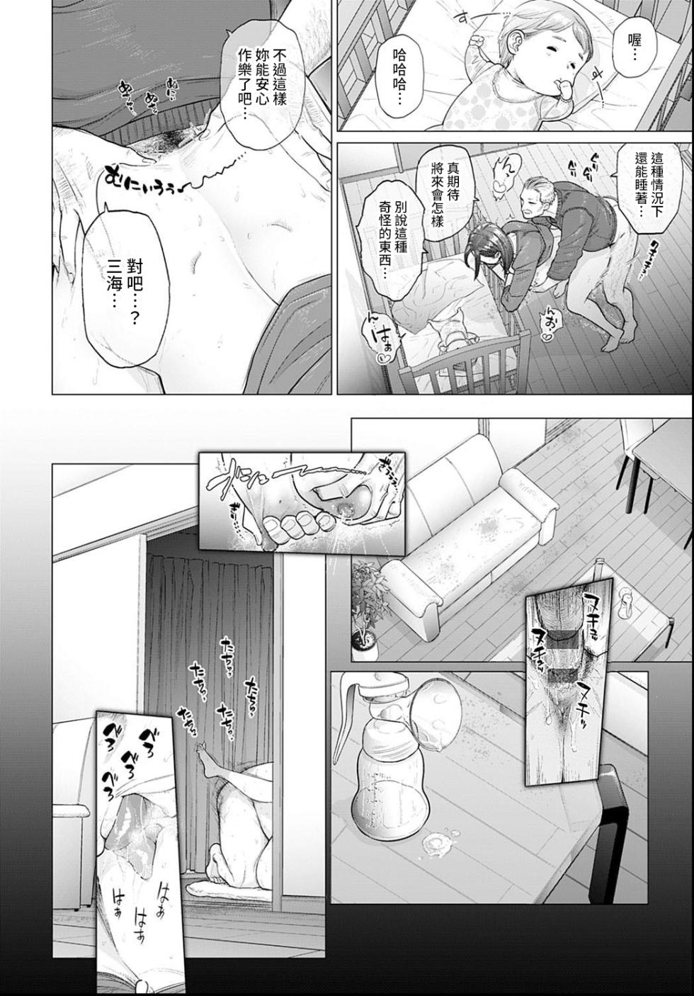 [Etuzan Jakusui] Otou-san, Tetsudatte kudasai. (Toutou to Dakudaku) [Chinese]  [裸單騎漢化] [无白碼] [Digital] - Page 20