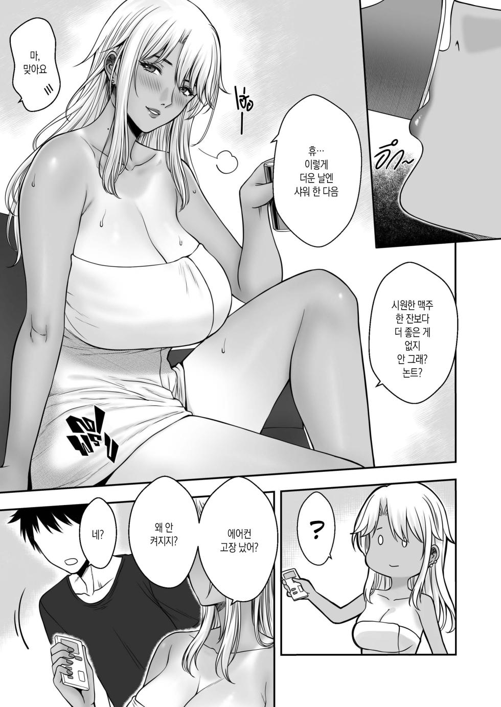 [XTER] My Mother's Friend [Korean][팀 숙녀] - Page 29