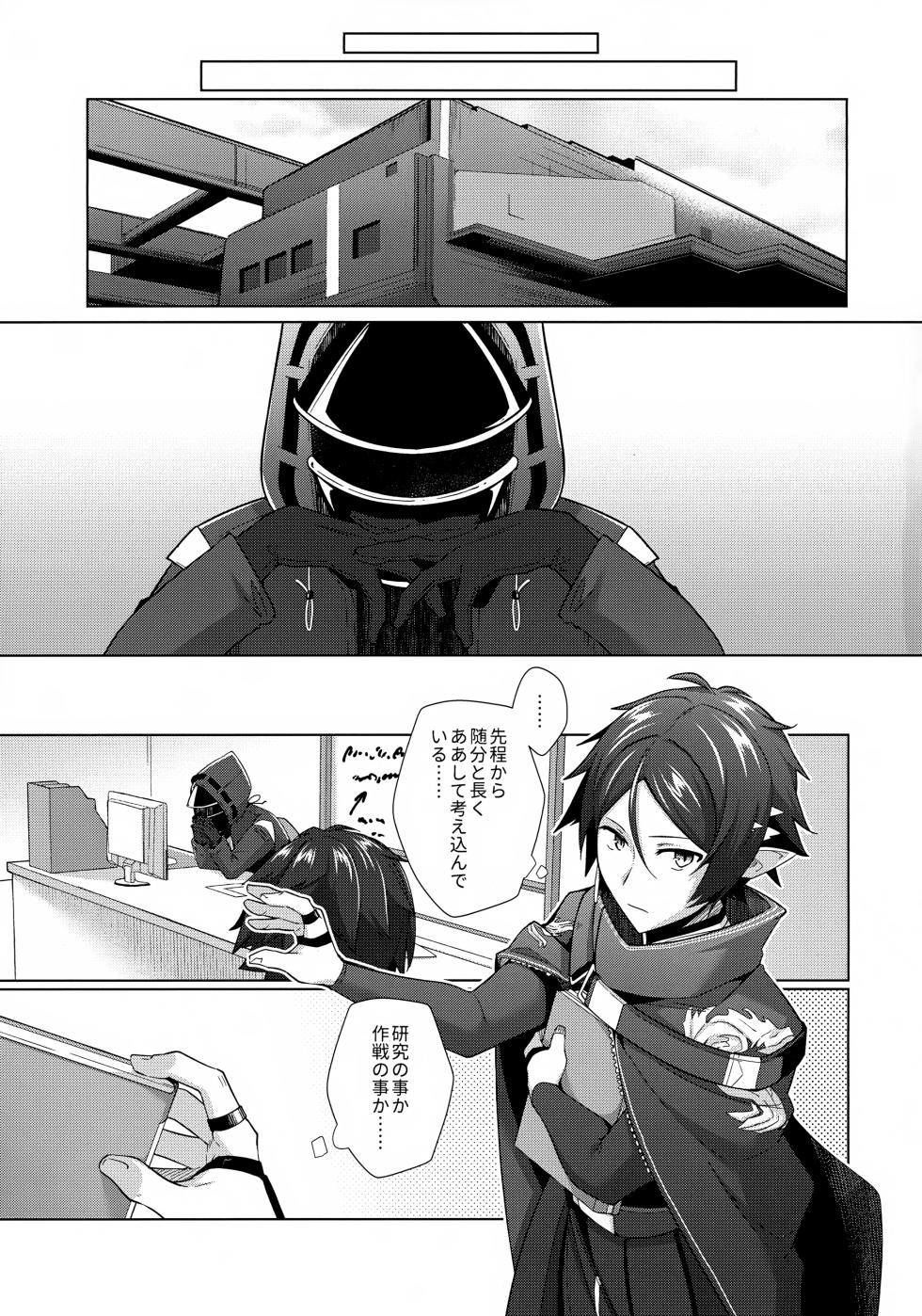 (SUPER32) [Binbou Yusuri (Marianne Hanako)] Sazo Daiji na Goyou ga Aru no Deshou ne? (Arknights) - Page 2