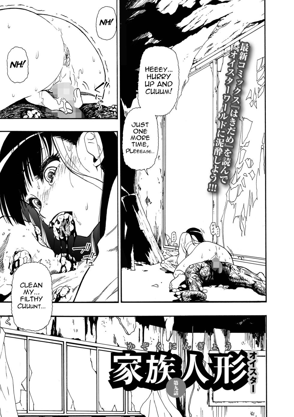 [Oyster] Kazoku Ningyou | Family Puppets Ch. 9 (COMIC Mate Legend Vol. 63 2025-06) [English] [menospeaknihongo] [Digital] - Page 1