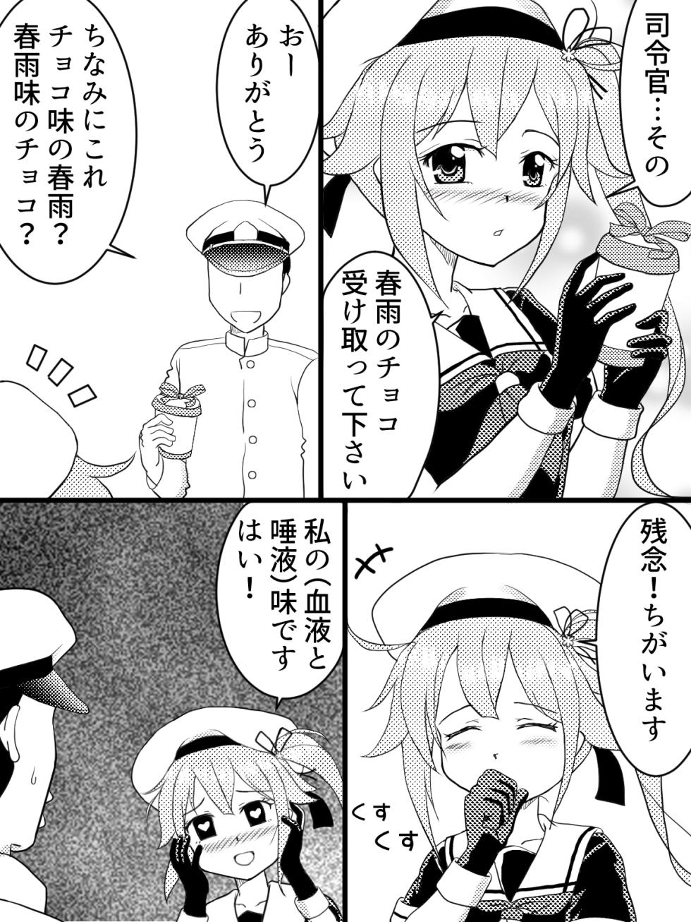 [Kutsugen Kanna] Hentai Teitoku no Yuuga na Nichijou Series (Kantai Collection -KanColle-) - Page 3
