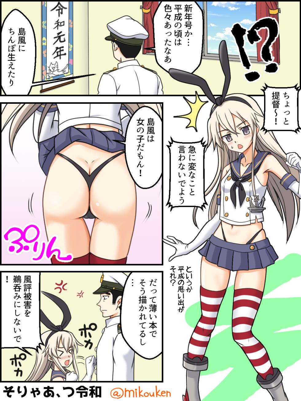 [Kutsugen Kanna] Hentai Teitoku no Yuuga na Nichijou Series (Kantai Collection -KanColle-) - Page 22