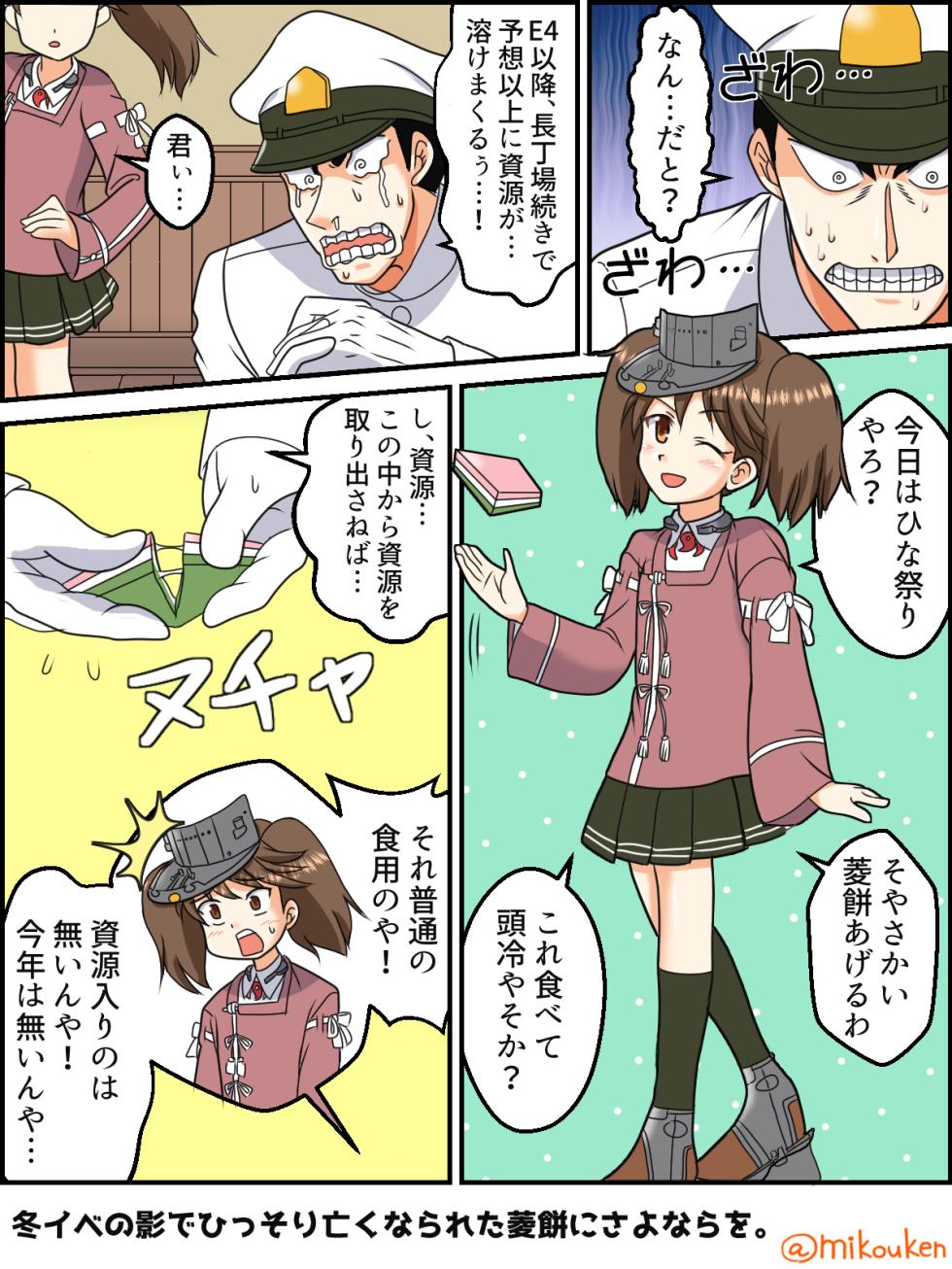 [Kutsugen Kanna] Hentai Teitoku no Yuuga na Nichijou Series (Kantai Collection -KanColle-) - Page 28