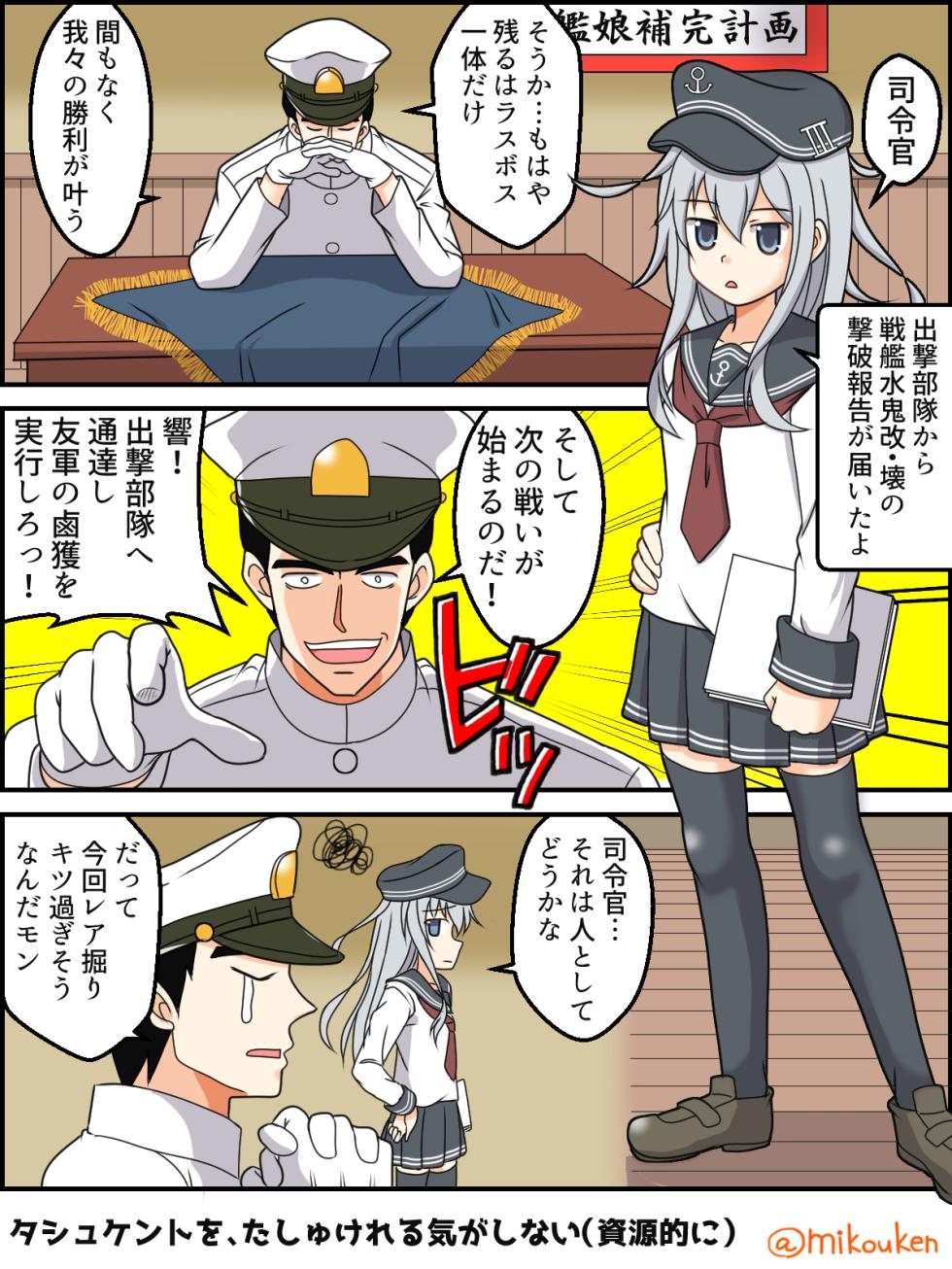 [Kutsugen Kanna] Hentai Teitoku no Yuuga na Nichijou Series (Kantai Collection -KanColle-) - Page 29