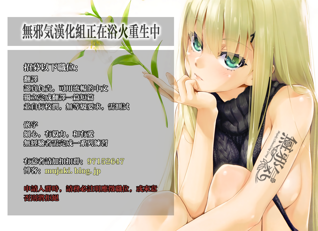 [もすきーと音。 (ぐれーともす)] 清楚彼女、堕ちる。 [フルカラー版][個人漢化] - Page 37