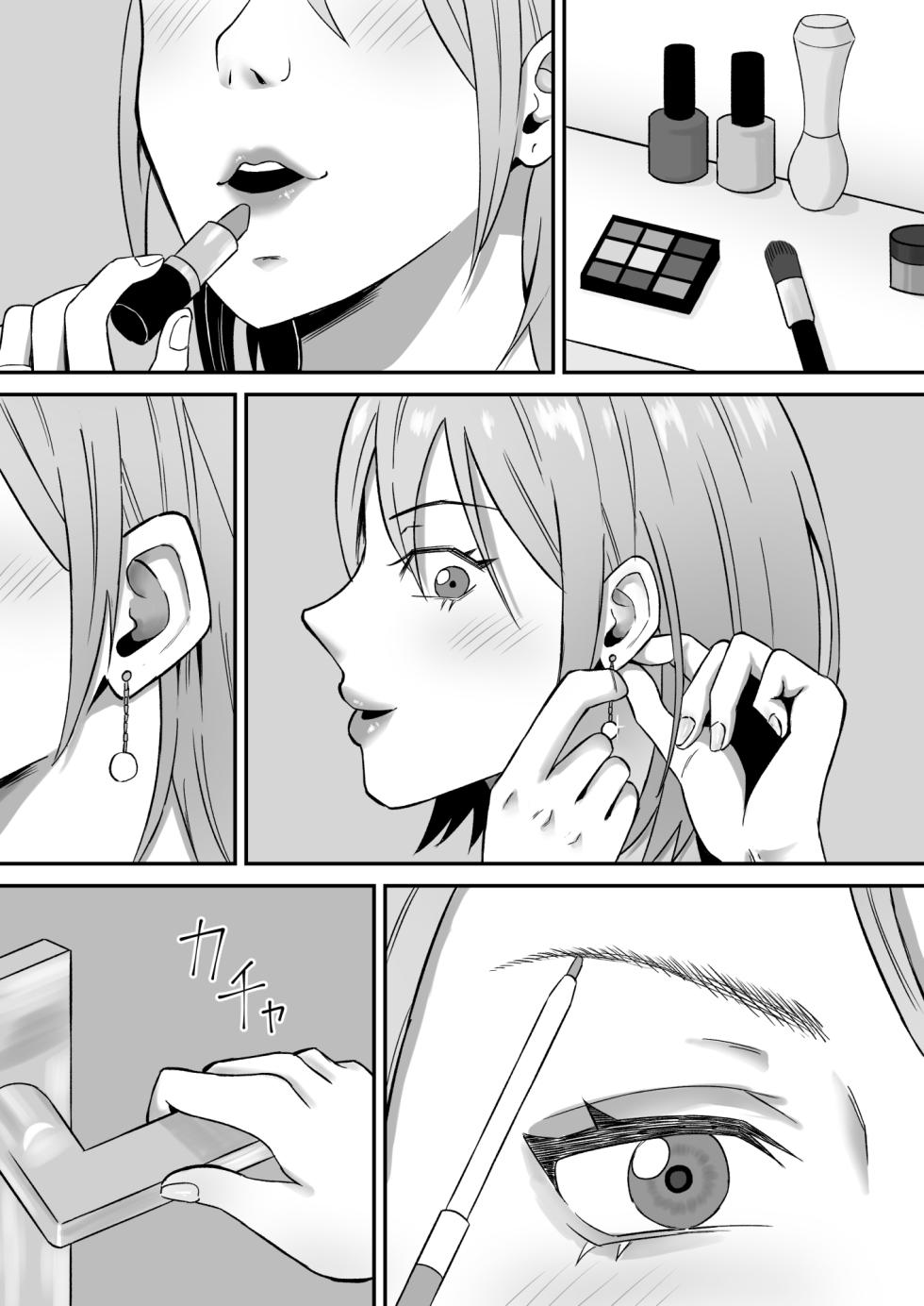 [サムライバナナ (宮本ムガ)] 母バナレ3 [老夫个人机翻] - Page 4