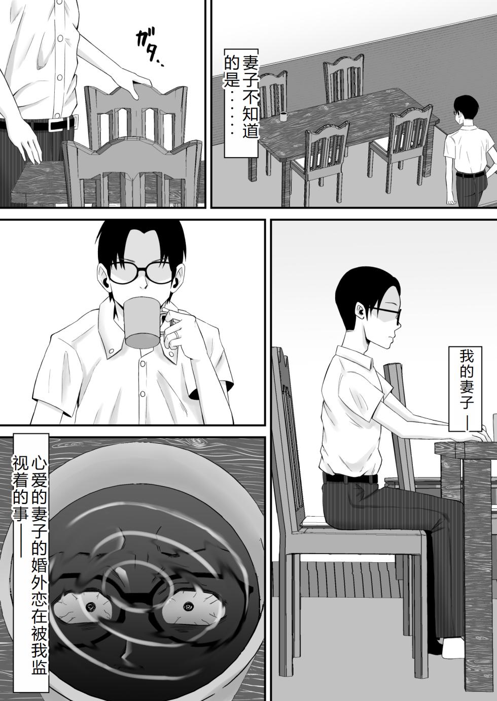 [サムライバナナ (宮本ムガ)] 母バナレ3 [老夫个人机翻] - Page 7