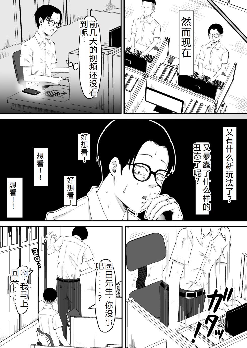 [サムライバナナ (宮本ムガ)] 母バナレ3 [老夫个人机翻] - Page 11