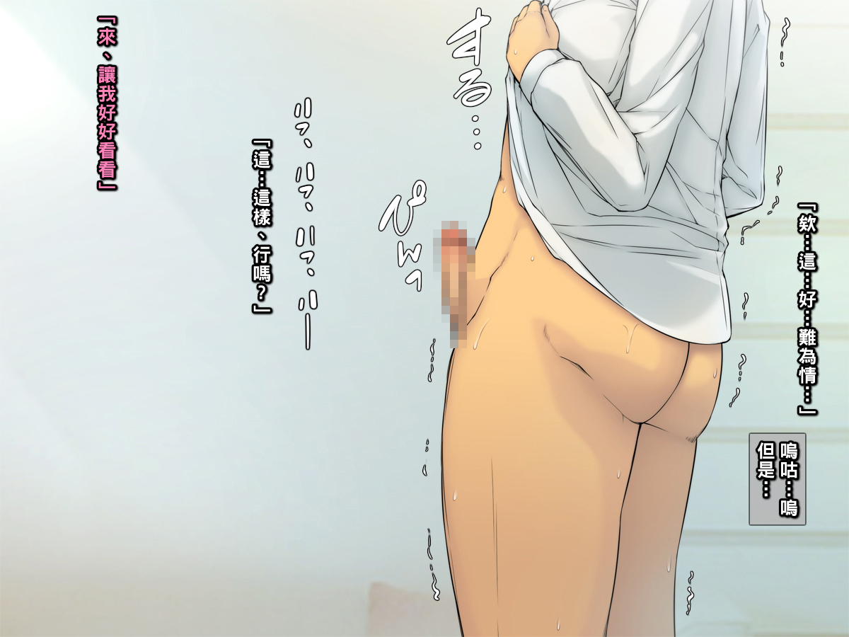 [いちごクレープ大盛組 (横十輔)] 僕の町の「筆おろしビッチ」 ～ご近所で評判の美人妻さんっ～（Chinese） - Page 26