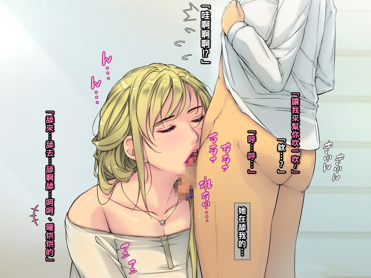 [いちごクレープ大盛組 (横十輔)] 僕の町の「筆おろしビッチ」 ～ご近所で評判の美人妻さんっ～（Chinese） - Page 28