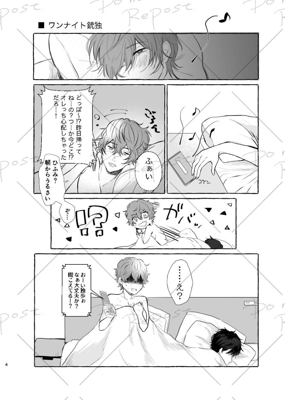 [Popoko] [Web Sairoku] Niyopomatome [JuuDoku] - Page 3