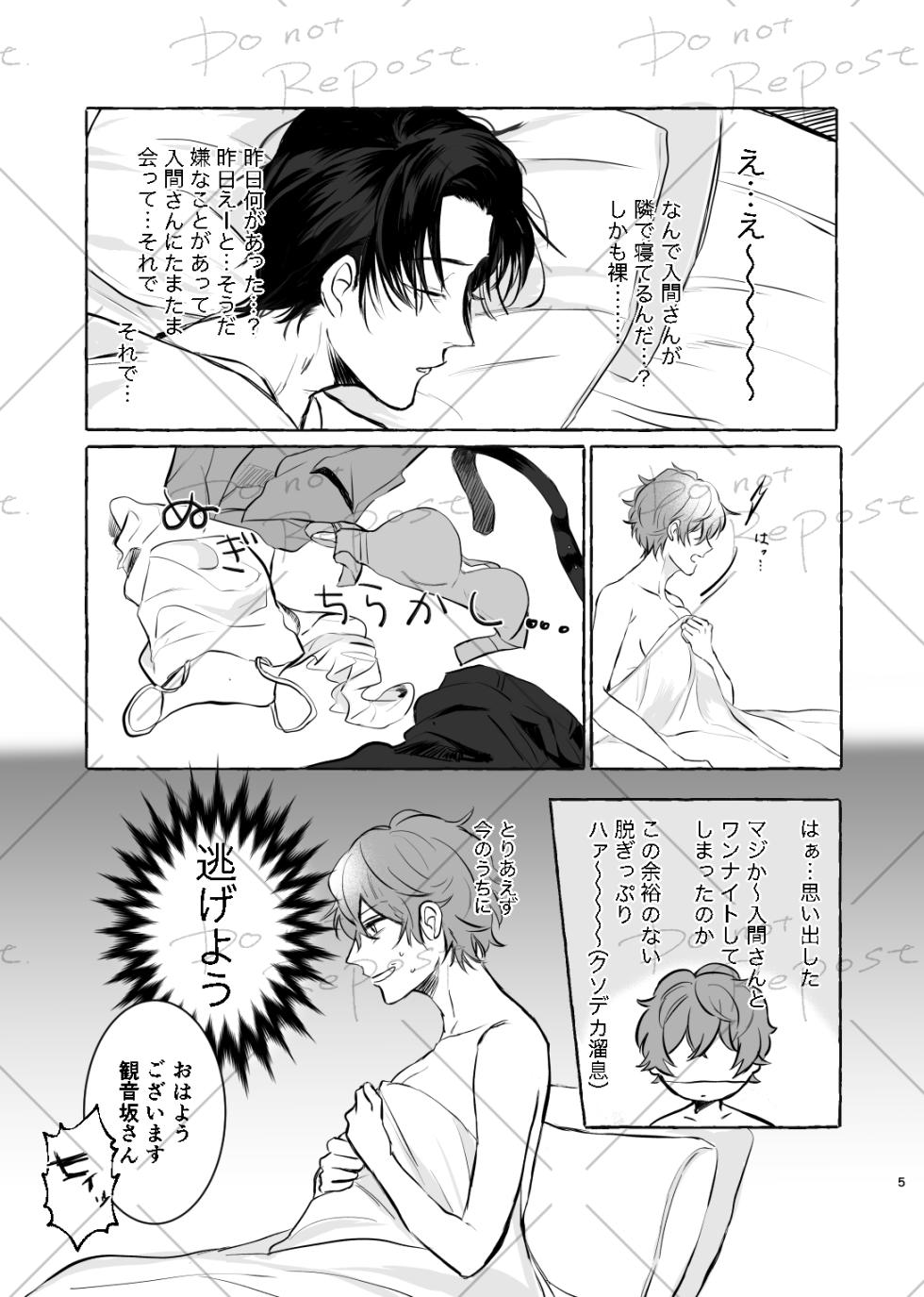[Popoko] [Web Sairoku] Niyopomatome [JuuDoku] - Page 4