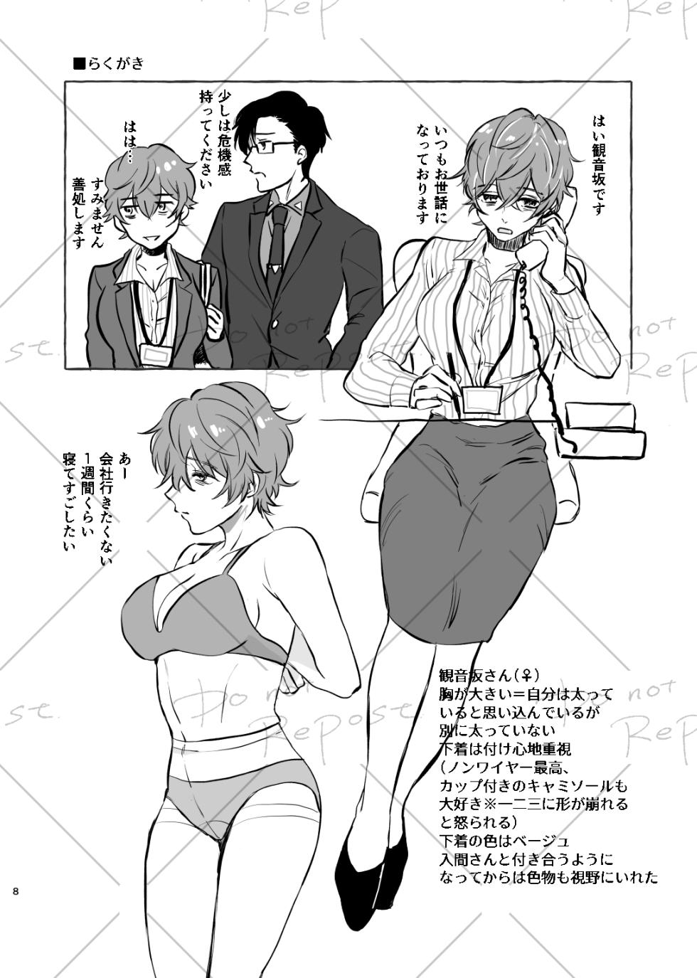 [Popoko] [Web Sairoku] Niyopomatome [JuuDoku] - Page 7