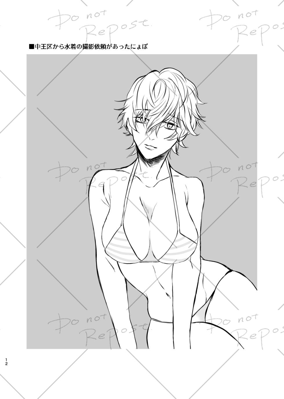 [Popoko] [Web Sairoku] Niyopomatome [JuuDoku] - Page 11