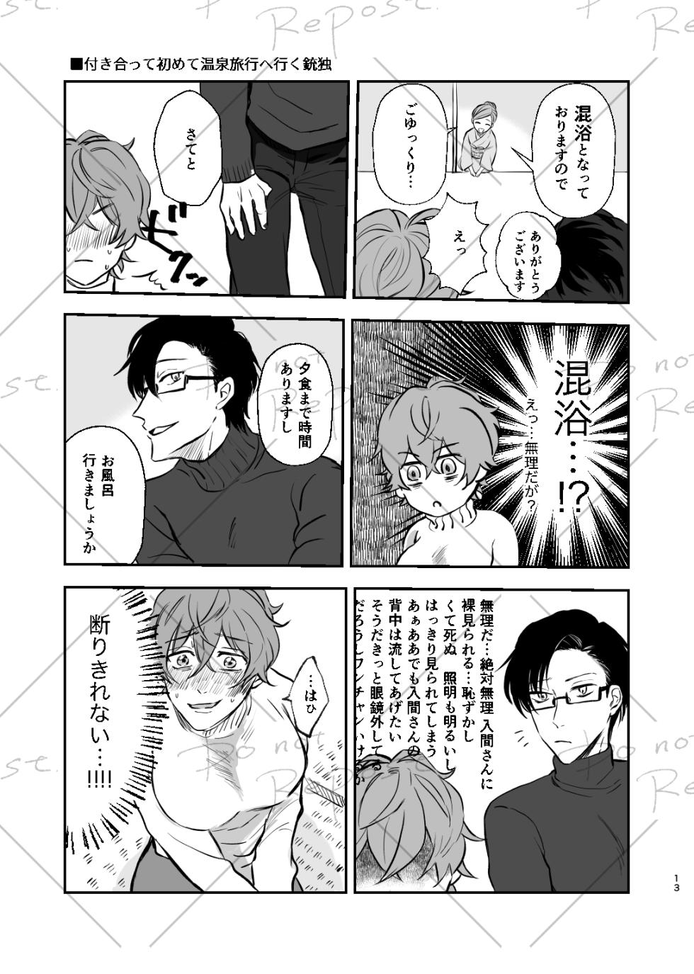 [Popoko] [Web Sairoku] Niyopomatome [JuuDoku] - Page 12