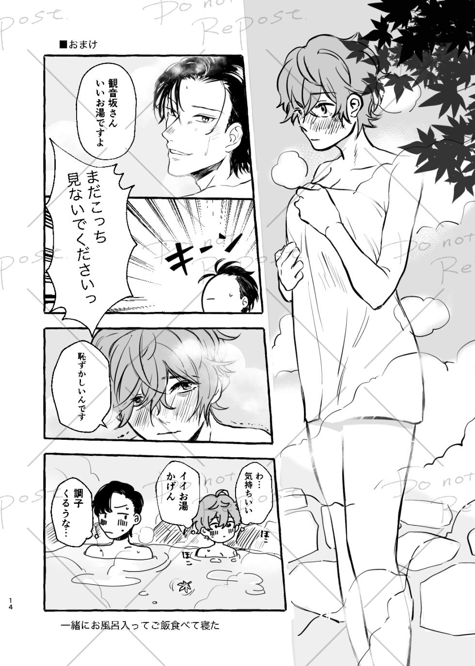 [Popoko] [Web Sairoku] Niyopomatome [JuuDoku] - Page 13