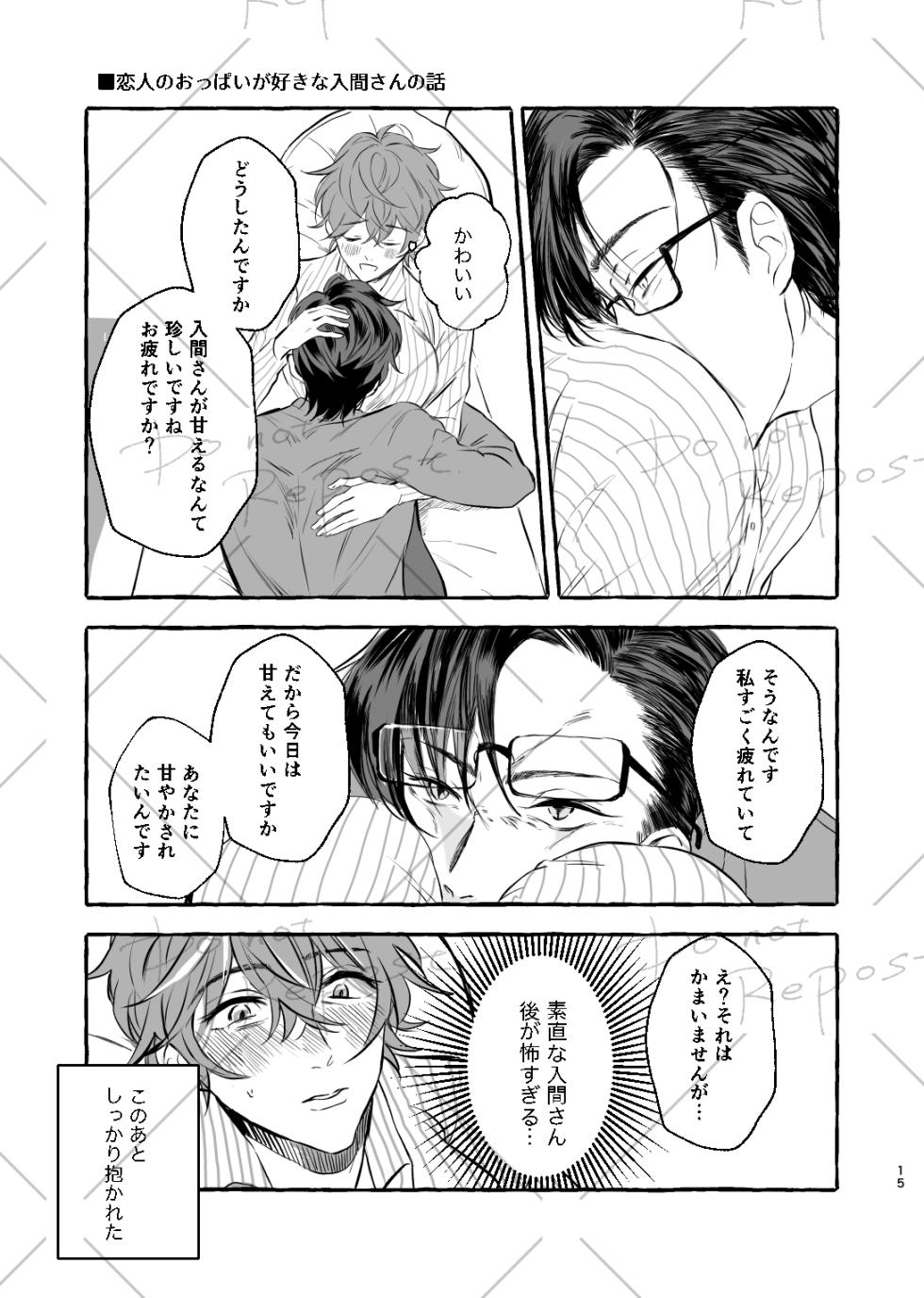 [Popoko] [Web Sairoku] Niyopomatome [JuuDoku] - Page 14