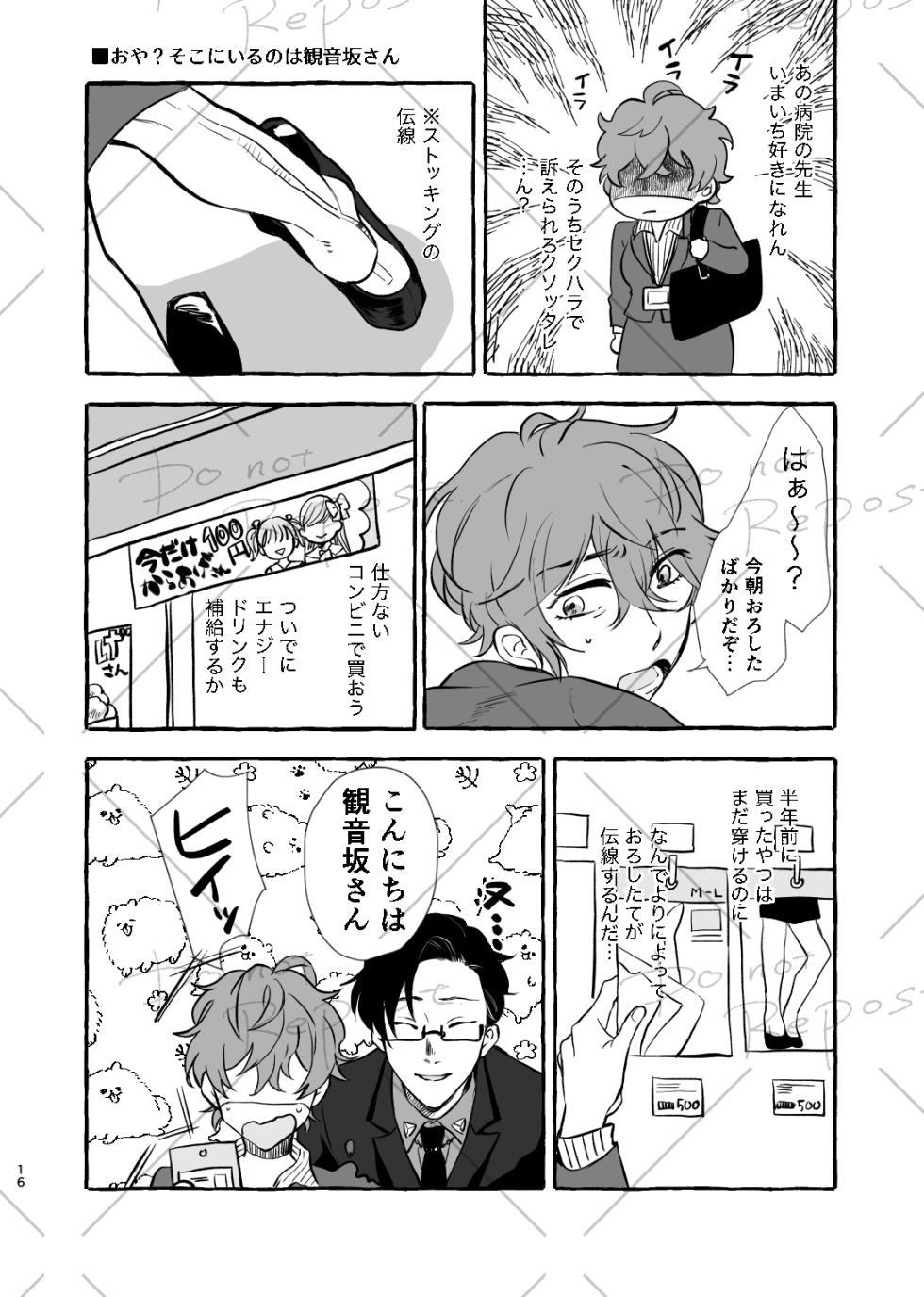 [Popoko] [Web Sairoku] Niyopomatome [JuuDoku] - Page 15