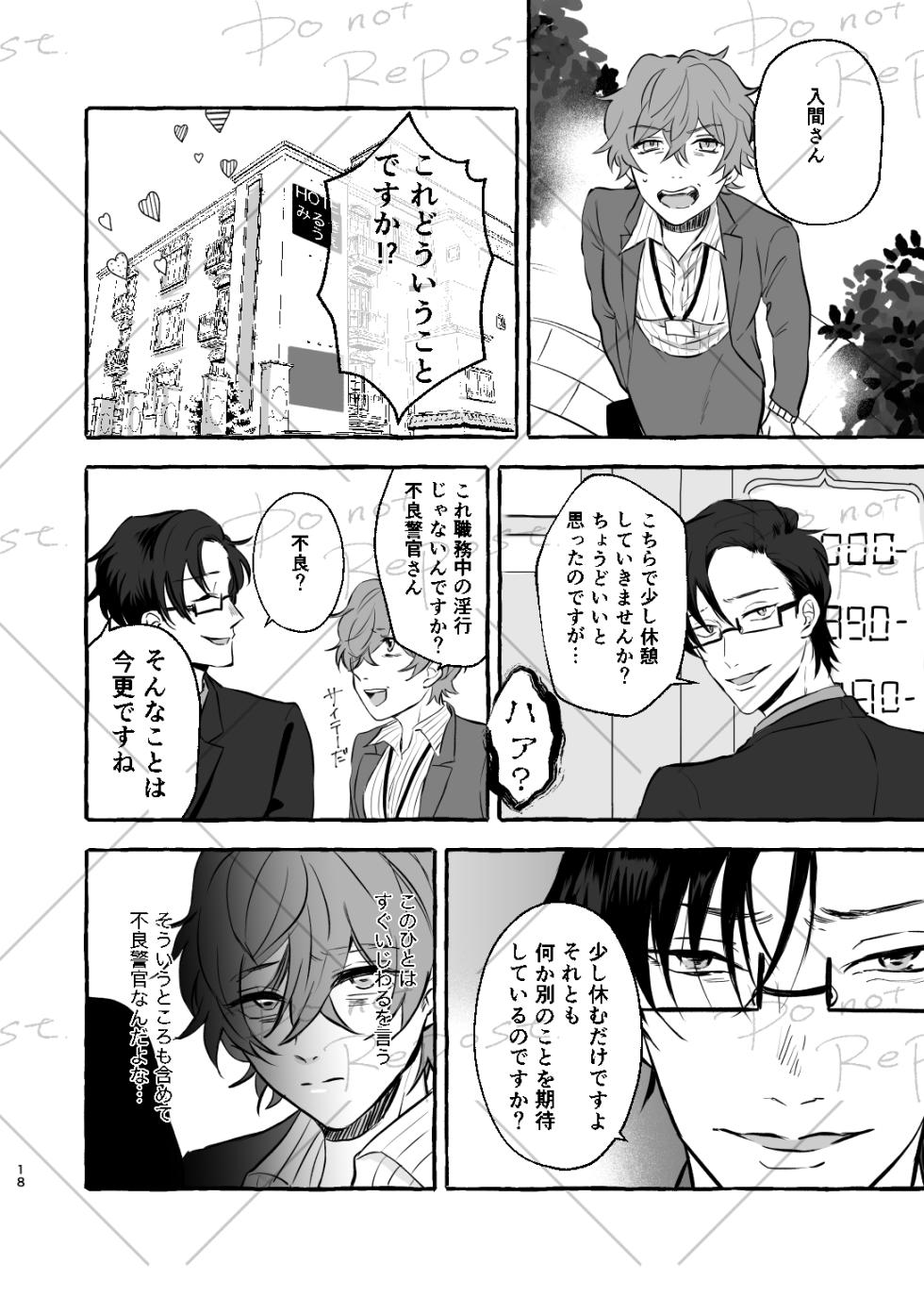 [Popoko] [Web Sairoku] Niyopomatome [JuuDoku] - Page 17