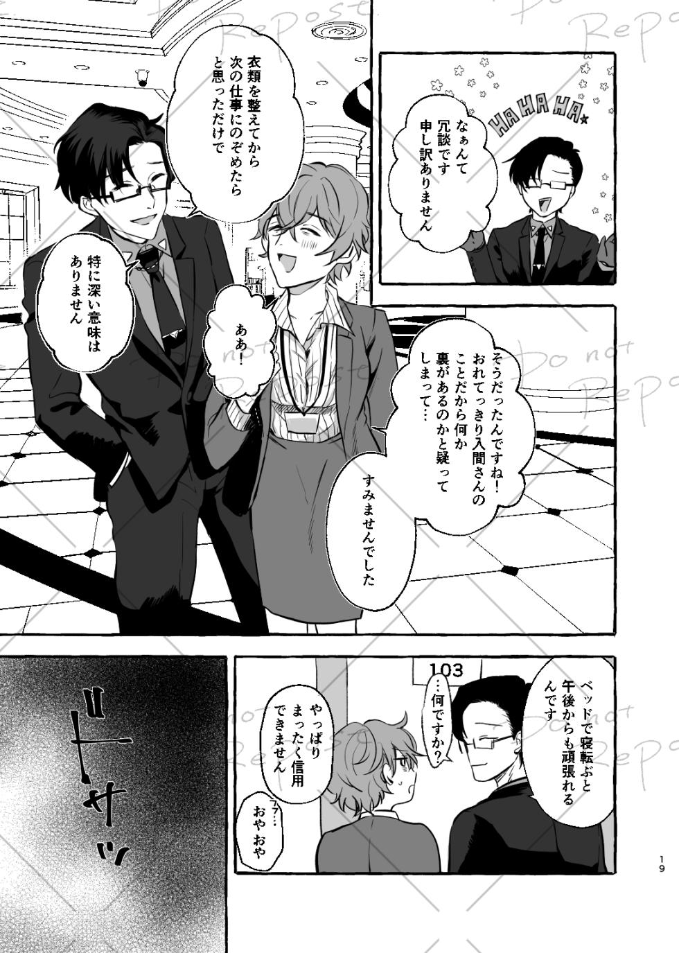 [Popoko] [Web Sairoku] Niyopomatome [JuuDoku] - Page 18