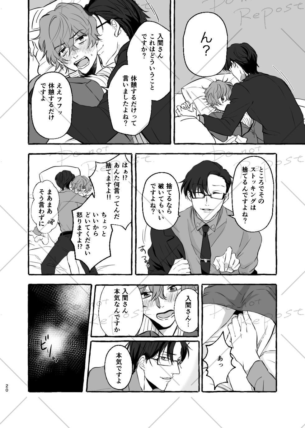 [Popoko] [Web Sairoku] Niyopomatome [JuuDoku] - Page 19