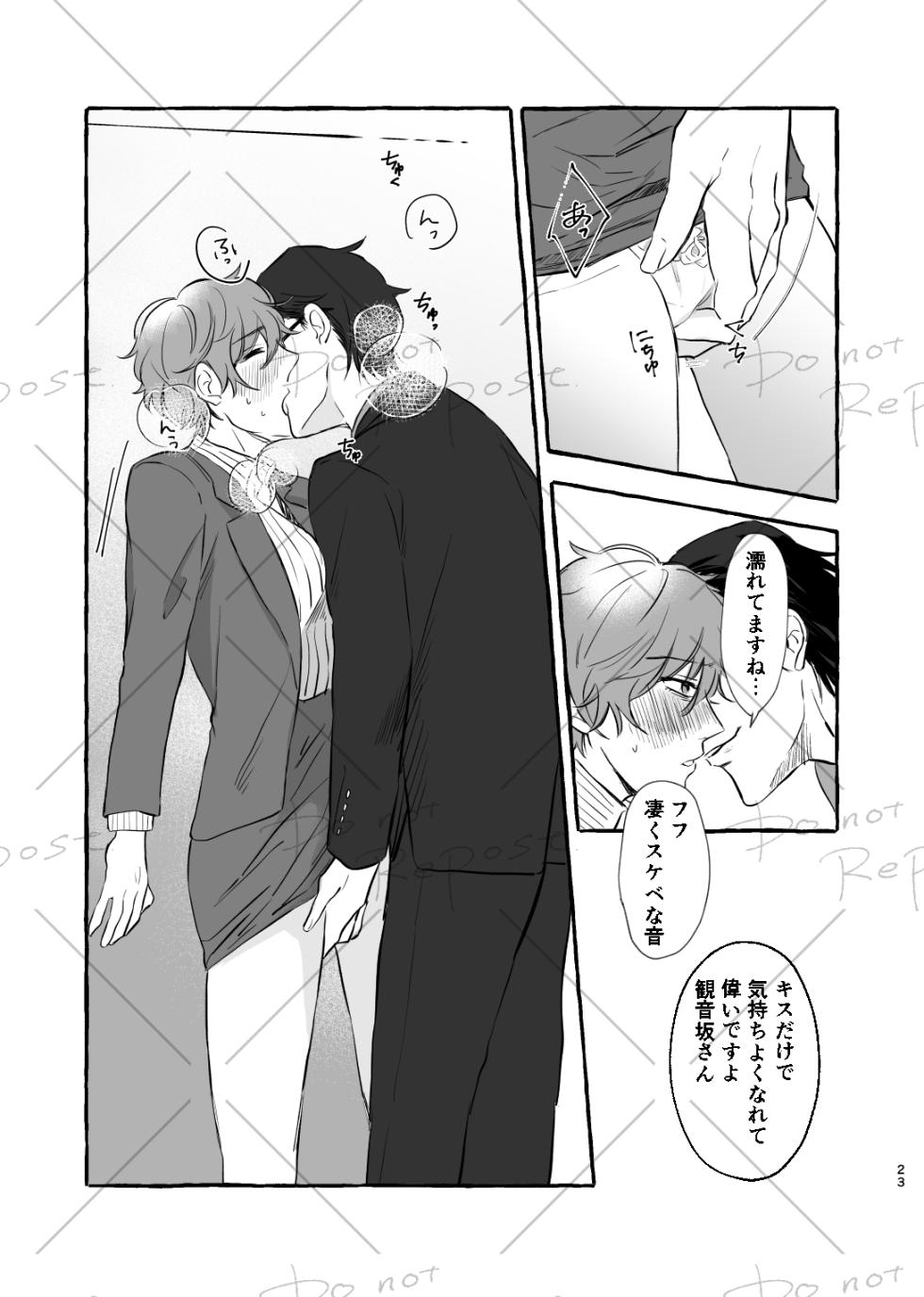 [Popoko] [Web Sairoku] Niyopomatome [JuuDoku] - Page 22