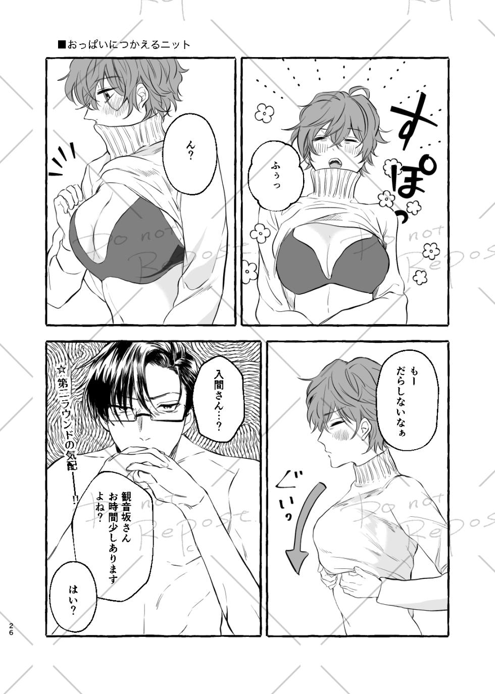 [Popoko] [Web Sairoku] Niyopomatome [JuuDoku] - Page 25