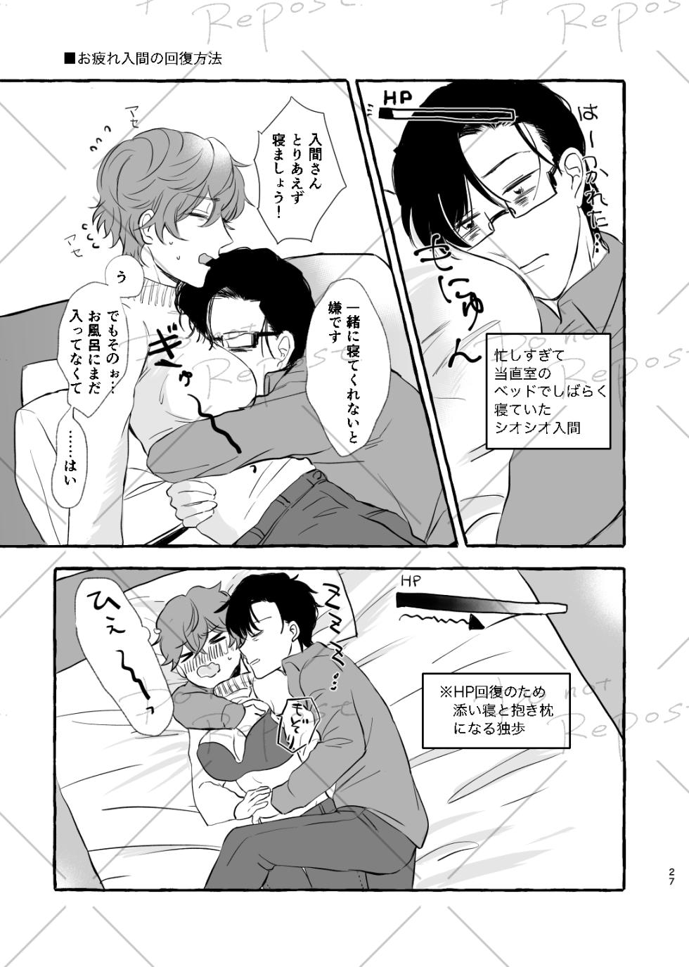 [Popoko] [Web Sairoku] Niyopomatome [JuuDoku] - Page 26